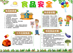 食物平安员等相关书往往被视为员工升职评估的