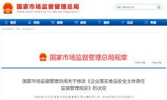 及时向企业次要担任人演讲食物平安况并